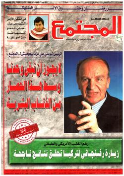 الشيشان.. رئيس الحكومة الائتلافية في الشيشان أصلان مسخادوف لـ المجتمع: انسحاب القوات الروسية يمهد لإعادة الاستقرار في القوقاز